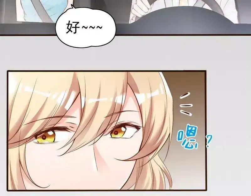 《老婆大人有点冷》第79话 追杀 第51页