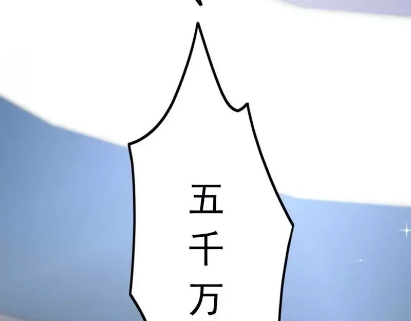 《老婆大人有点冷》第79话 追杀 第15页