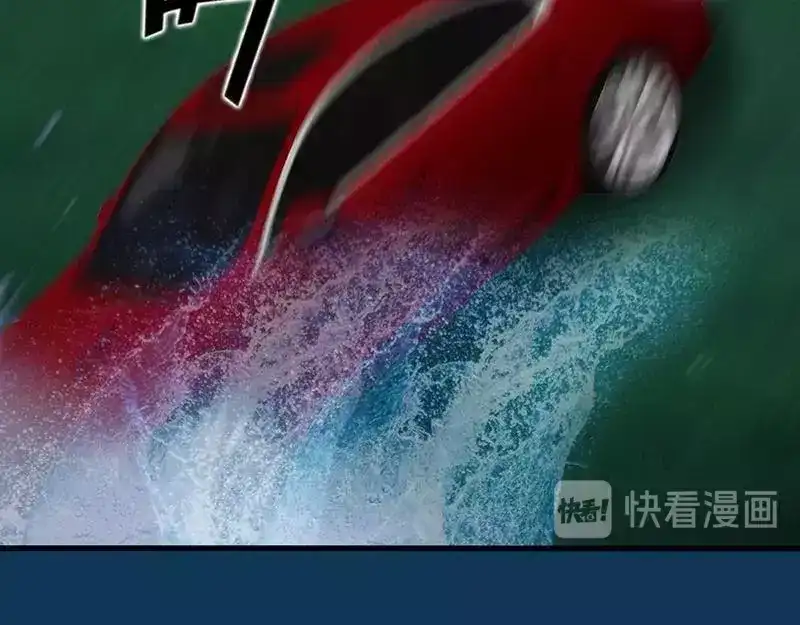 《老婆大人有点冷》第79话 追杀 第98页