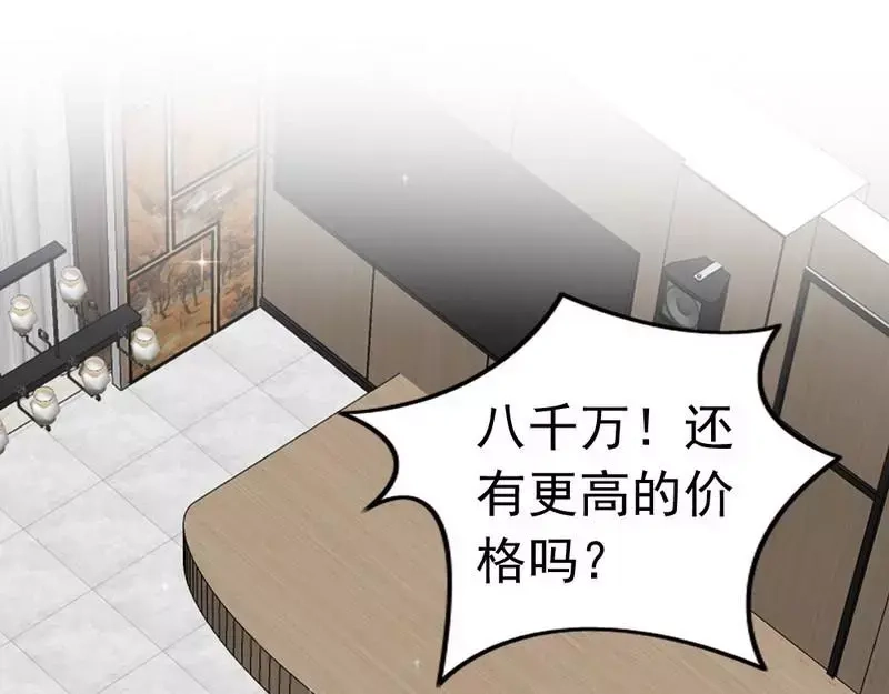 《老婆大人有点冷》第79话 追杀 第22页