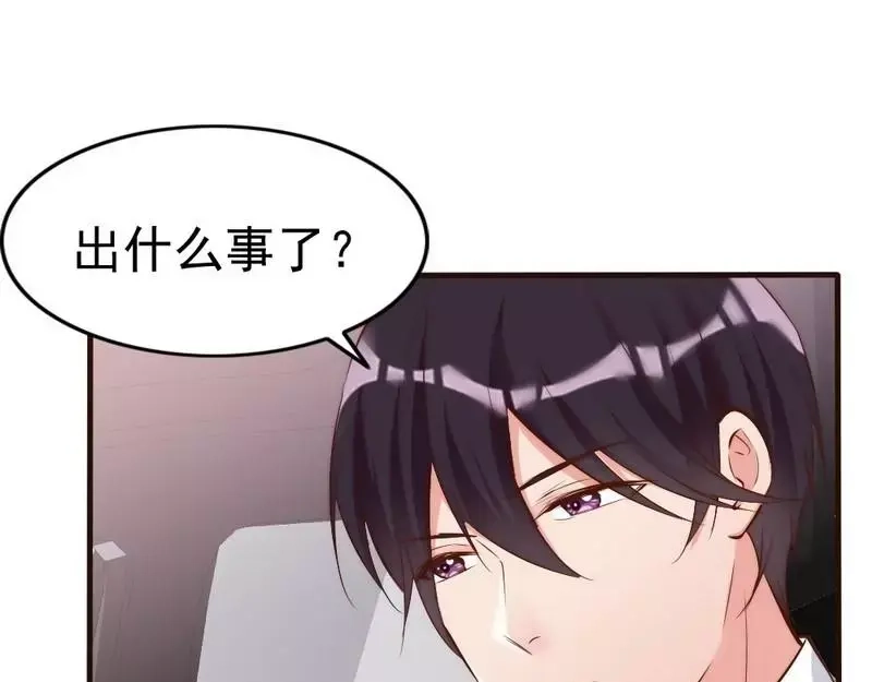 《老婆大人有点冷》第79话 追杀 第62页