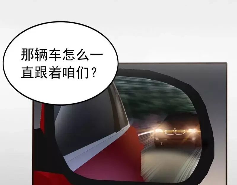 《老婆大人有点冷》第79话 追杀 第53页