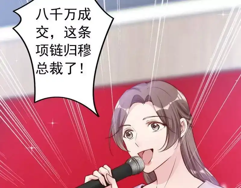 《老婆大人有点冷》第79话 追杀 第26页