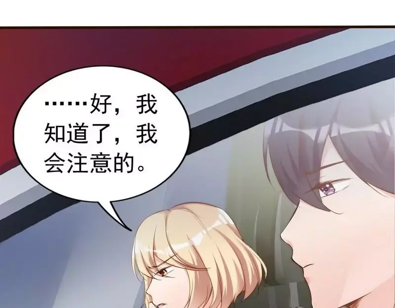 《老婆大人有点冷》第79话 追杀 第60页