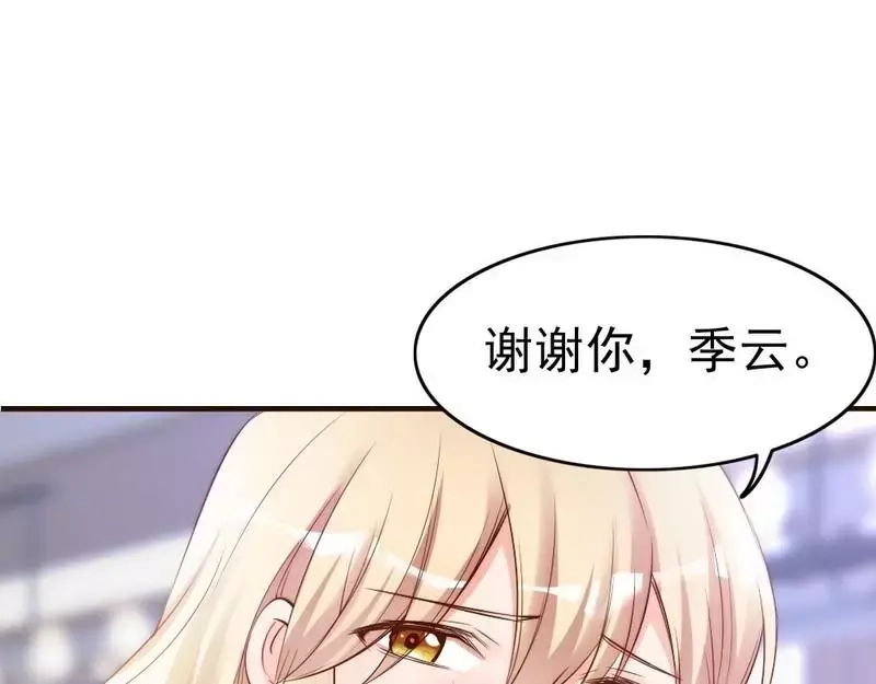 《老婆大人有点冷》第79话 追杀 第30页