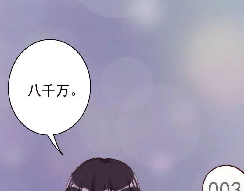 《老婆大人有点冷》第79话 追杀 第19页