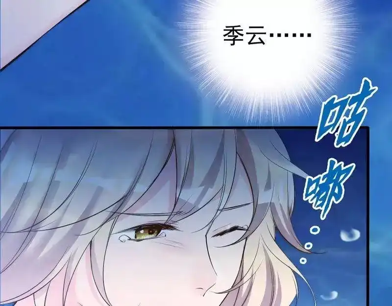 《老婆大人有点冷》第80话 父子情 第15页