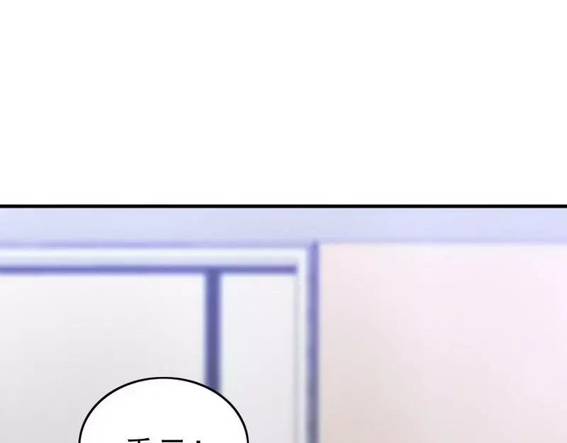 《老婆大人有点冷》第80话 父子情 第89页