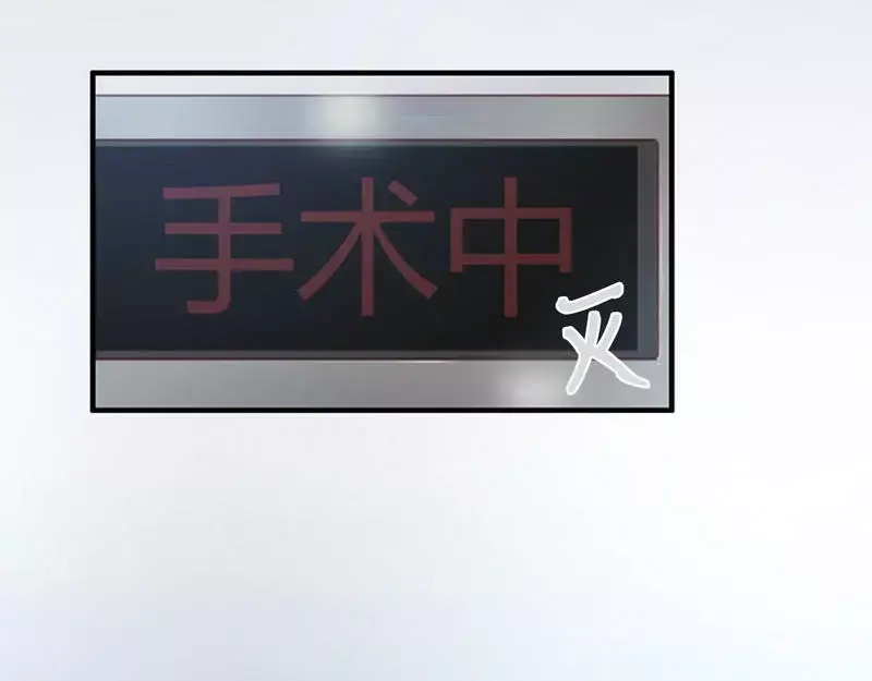 《老婆大人有点冷》第80话 父子情 第85页