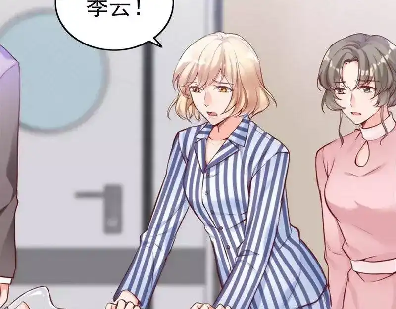 《老婆大人有点冷》第80话 父子情 第90页
