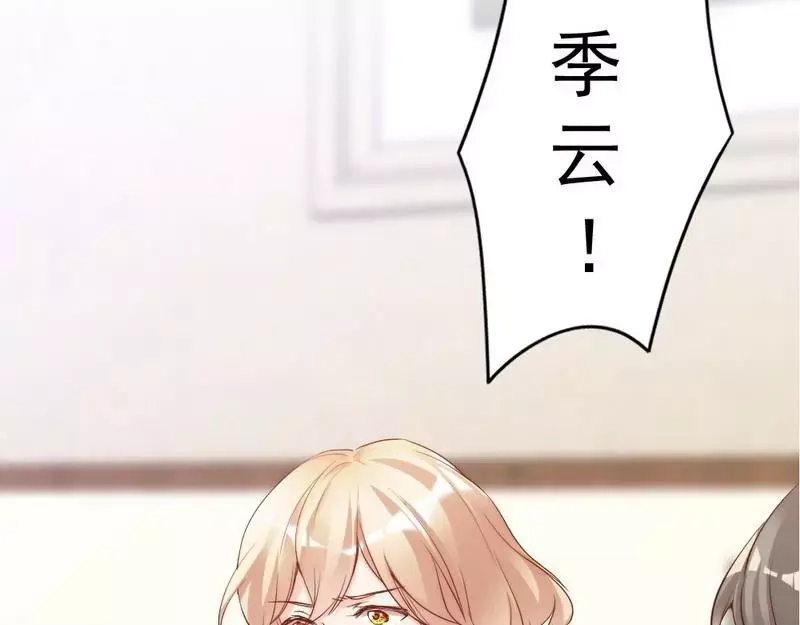 《老婆大人有点冷》第80话 父子情 第23页