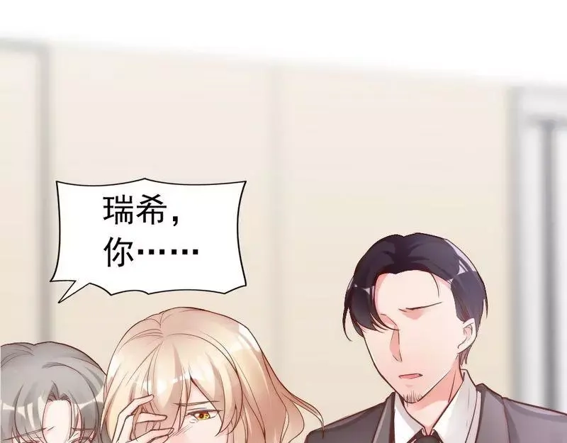 《老婆大人有点冷》第80话 父子情 第53页