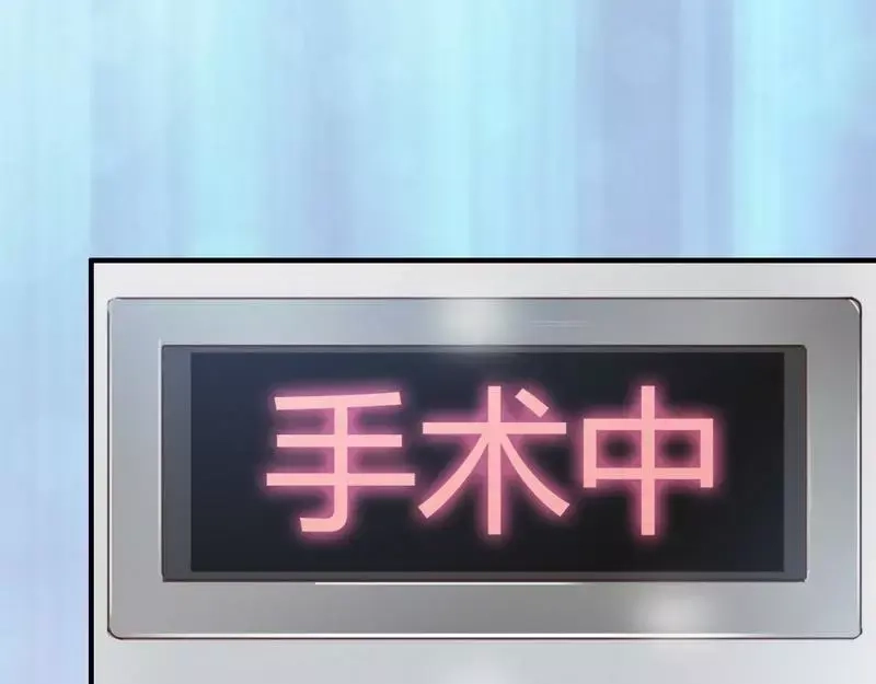 《老婆大人有点冷》第80话 父子情 第34页