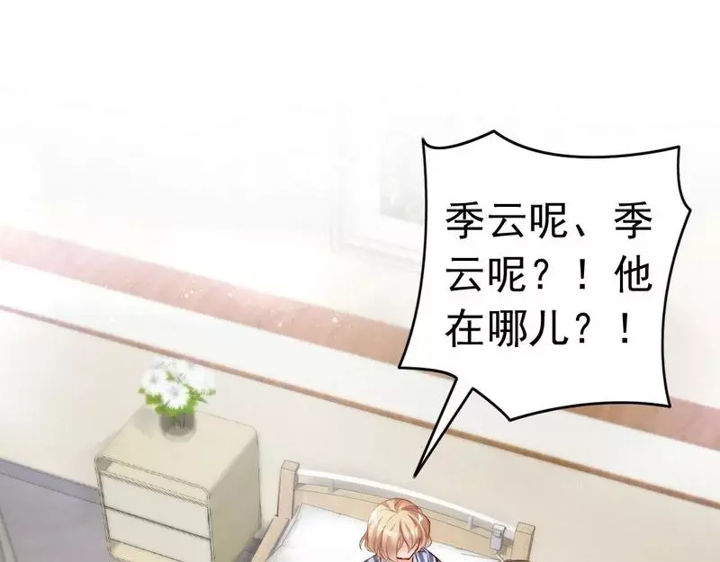 《老婆大人有点冷》第80话 父子情 第30页