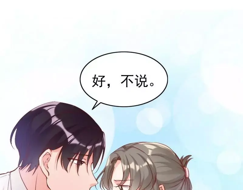 《老婆大人有点冷》第80话 父子情 第81页