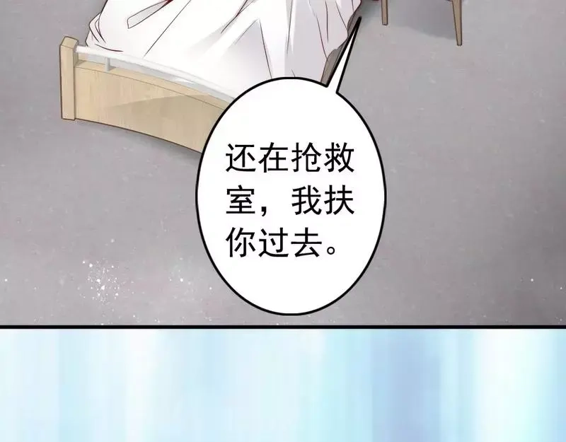 《老婆大人有点冷》第80话 父子情 第32页