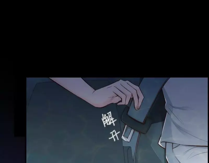 《老婆大人有点冷》第80话 父子情 第8页