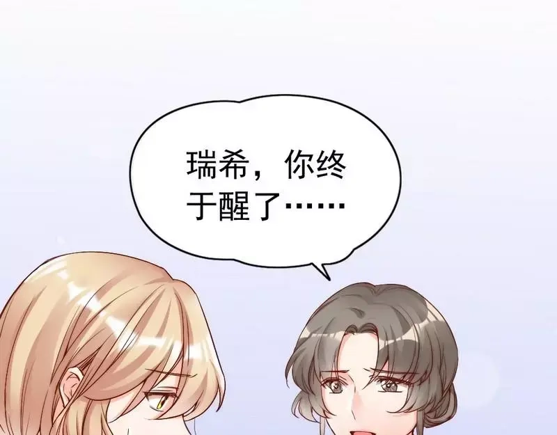 《老婆大人有点冷》第80话 父子情 第28页