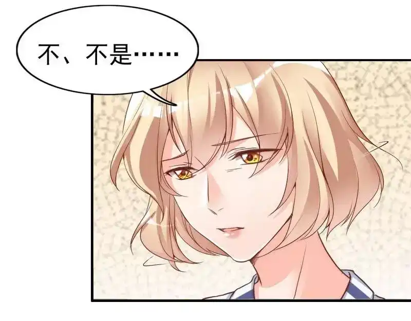 《老婆大人有点冷》第80话 父子情 第63页