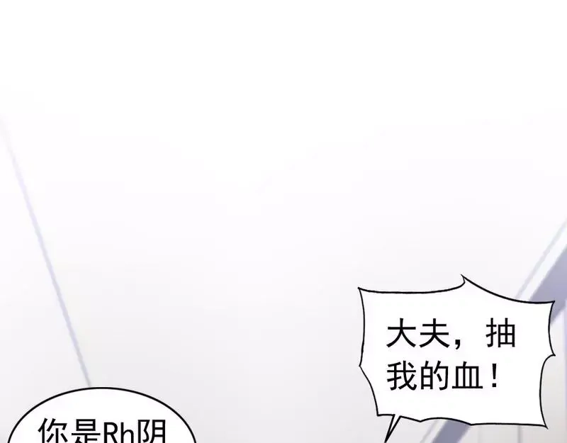 《老婆大人有点冷》第80话 父子情 第59页