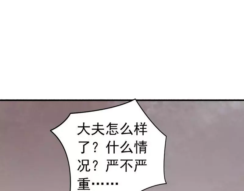 《老婆大人有点冷》第80话 父子情 第47页