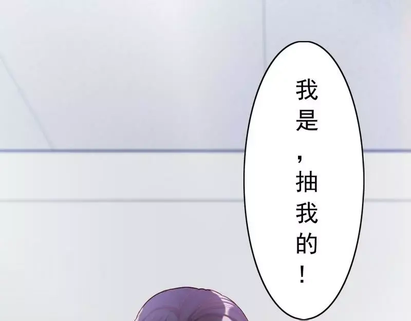 《老婆大人有点冷》第80话 父子情 第65页
