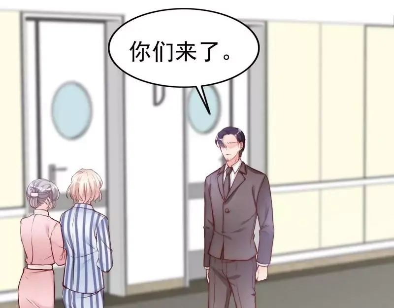 《老婆大人有点冷》第80话 父子情 第37页