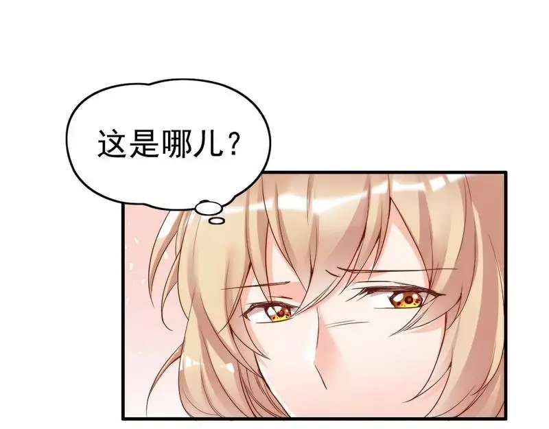 《老婆大人有点冷》第80话 父子情 第26页