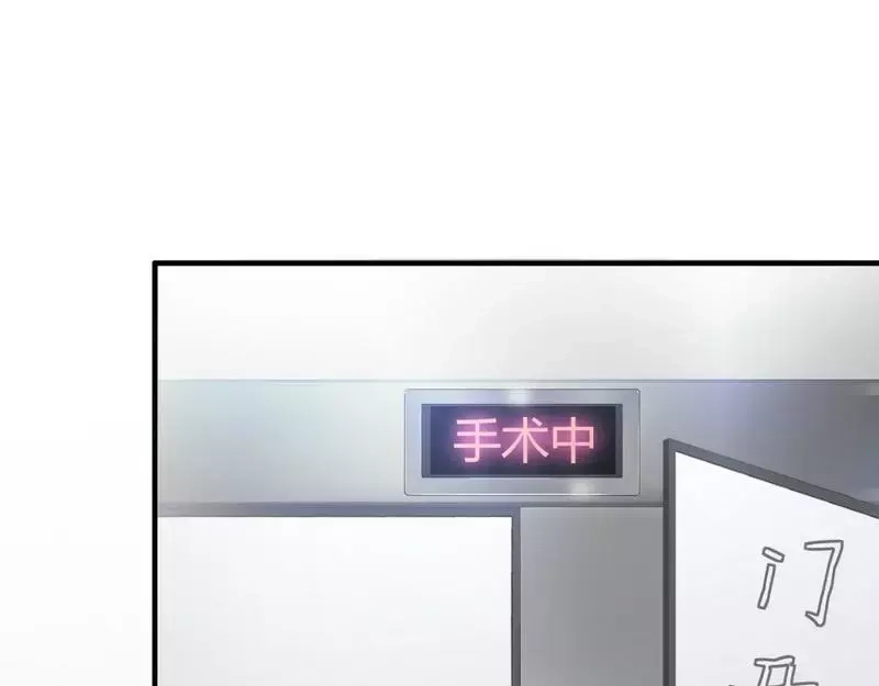 《老婆大人有点冷》第80话 父子情 第42页