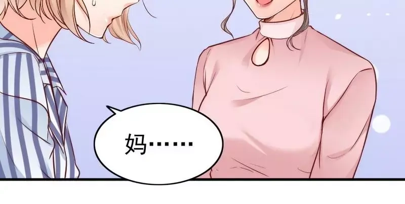 《老婆大人有点冷》第80话 父子情 第29页