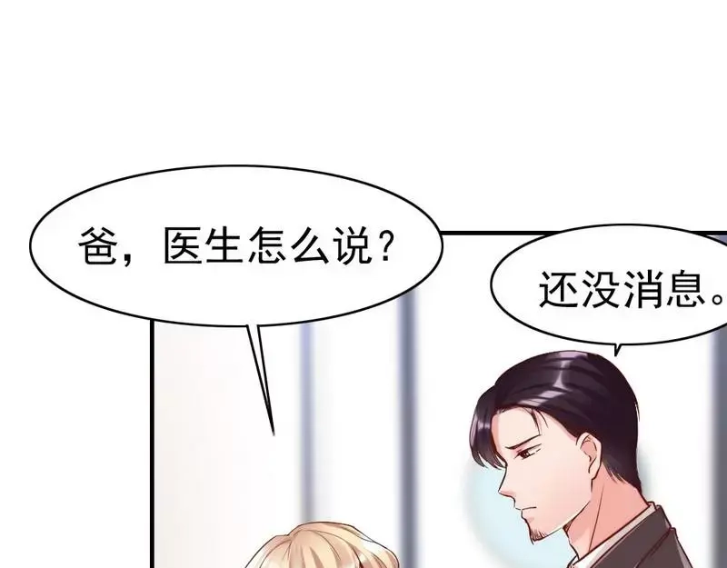 《老婆大人有点冷》第80话 父子情 第39页