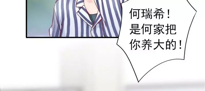 《老婆大人有点冷》第81话 过去的幽灵 第69页