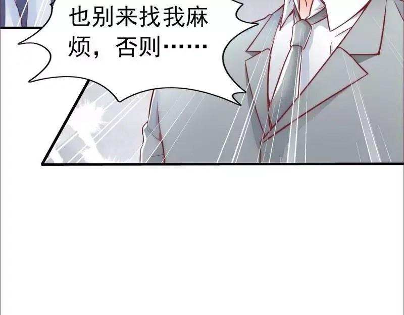 《老婆大人有点冷》第81话 过去的幽灵 第66页
