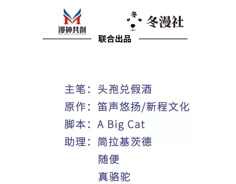 《老婆大人有点冷》第81话 过去的幽灵 第3页