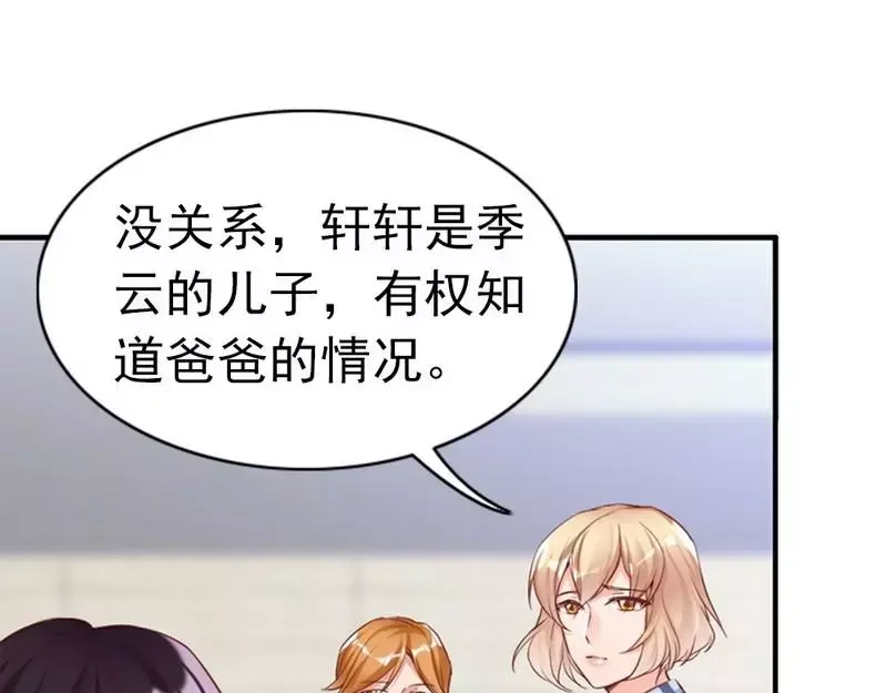 《老婆大人有点冷》第81话 过去的幽灵 第16页