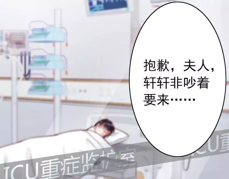 《老婆大人有点冷》第81话 过去的幽灵 第12页