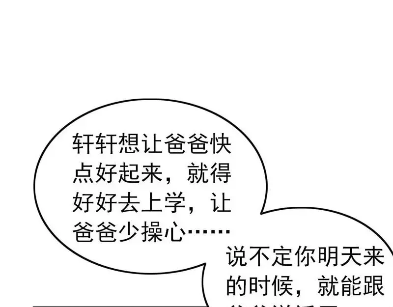 《老婆大人有点冷》第81话 过去的幽灵 第22页