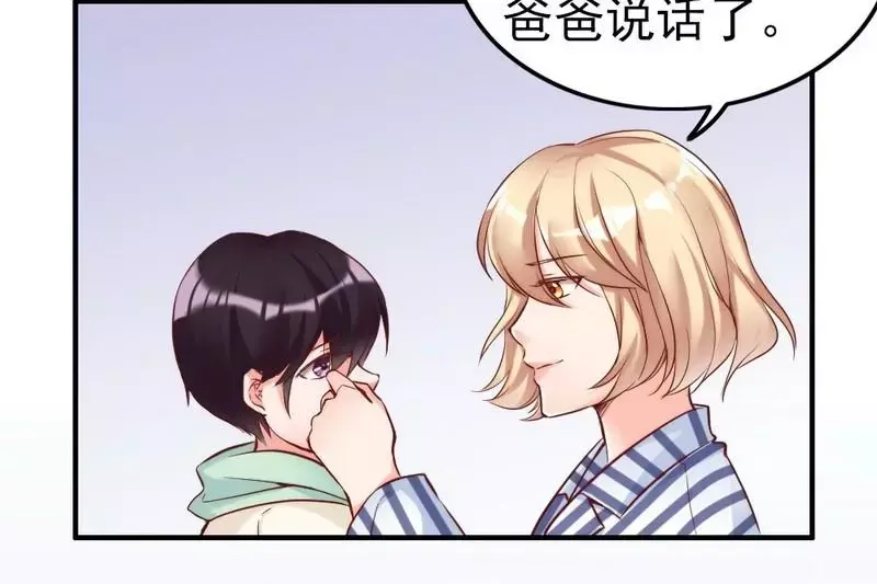 《老婆大人有点冷》第81话 过去的幽灵 第23页