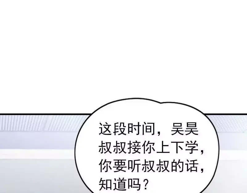 《老婆大人有点冷》第81话 过去的幽灵 第27页