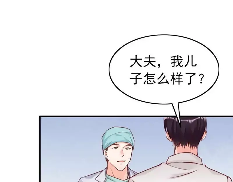 《老婆大人有点冷》第81话 过去的幽灵 第5页