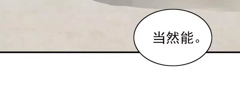 《老婆大人有点冷》第81话 过去的幽灵 第30页