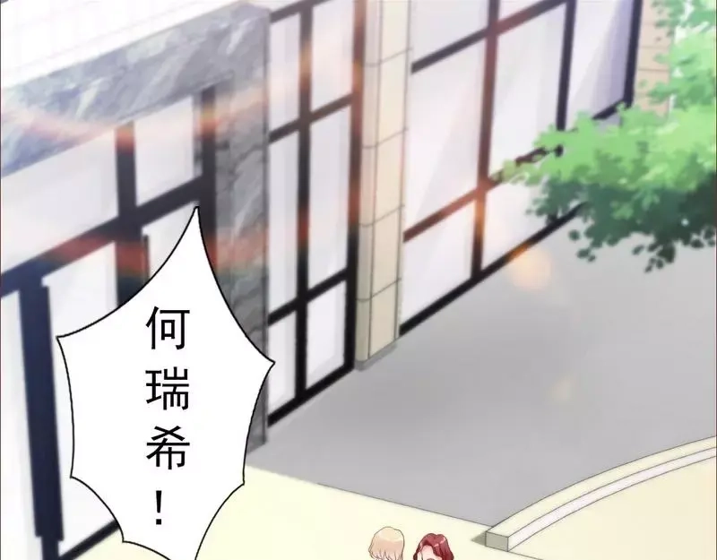 《老婆大人有点冷》第81话 过去的幽灵 第53页