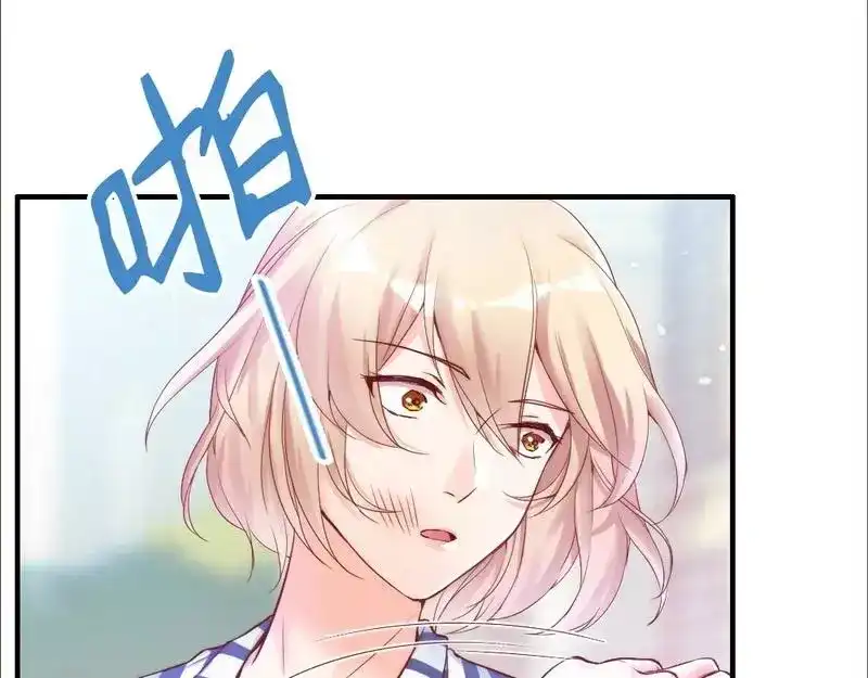 《老婆大人有点冷》第81话 过去的幽灵 第41页