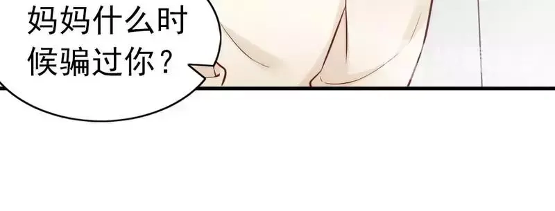 《老婆大人有点冷》第81话 过去的幽灵 第26页