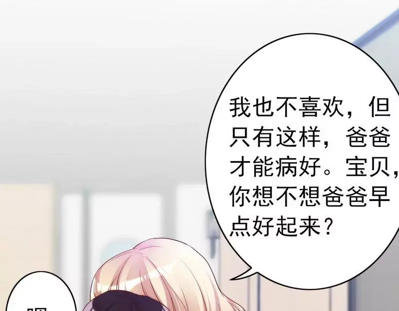 《老婆大人有点冷》第81话 过去的幽灵 第20页