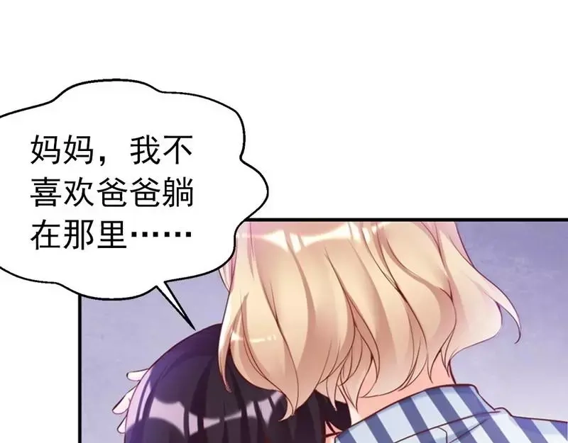 《老婆大人有点冷》第81话 过去的幽灵 第18页