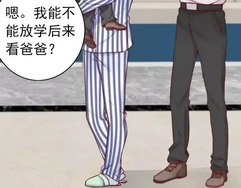 《老婆大人有点冷》第81话 过去的幽灵 第29页