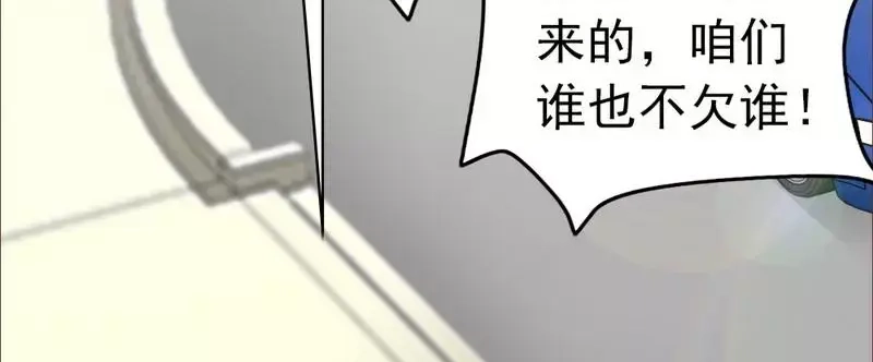 《老婆大人有点冷》第81话 过去的幽灵 第61页