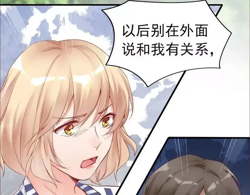 《老婆大人有点冷》第81话 过去的幽灵 第64页