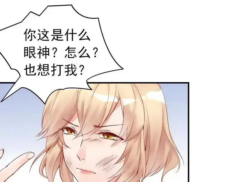 《老婆大人有点冷》第81话 过去的幽灵 第72页